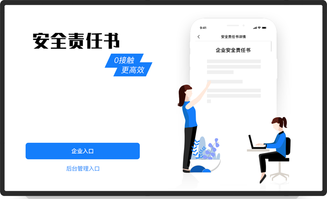 線上簽約小程序應(yīng)用案例